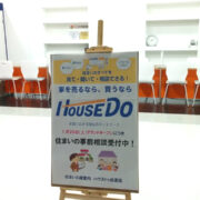 HOUSE DO
