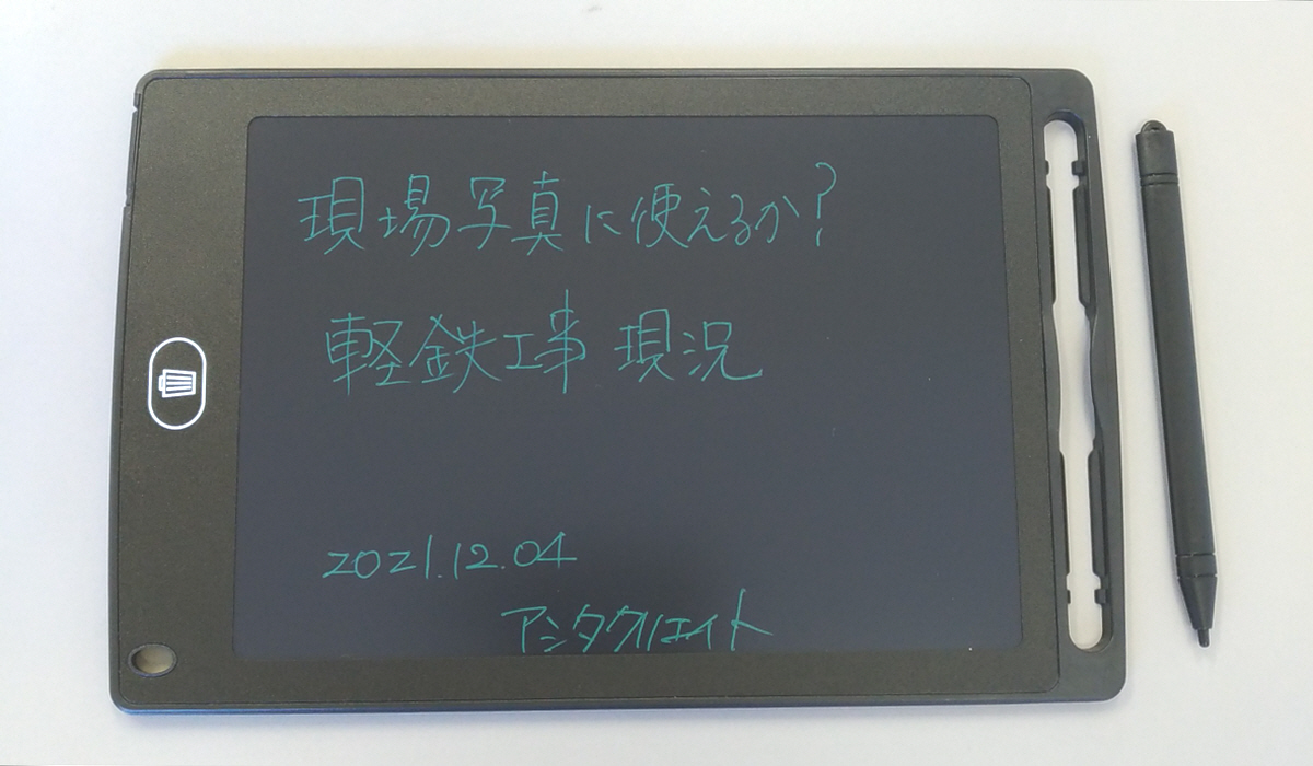 工事写真に使える？便利ツールを検証