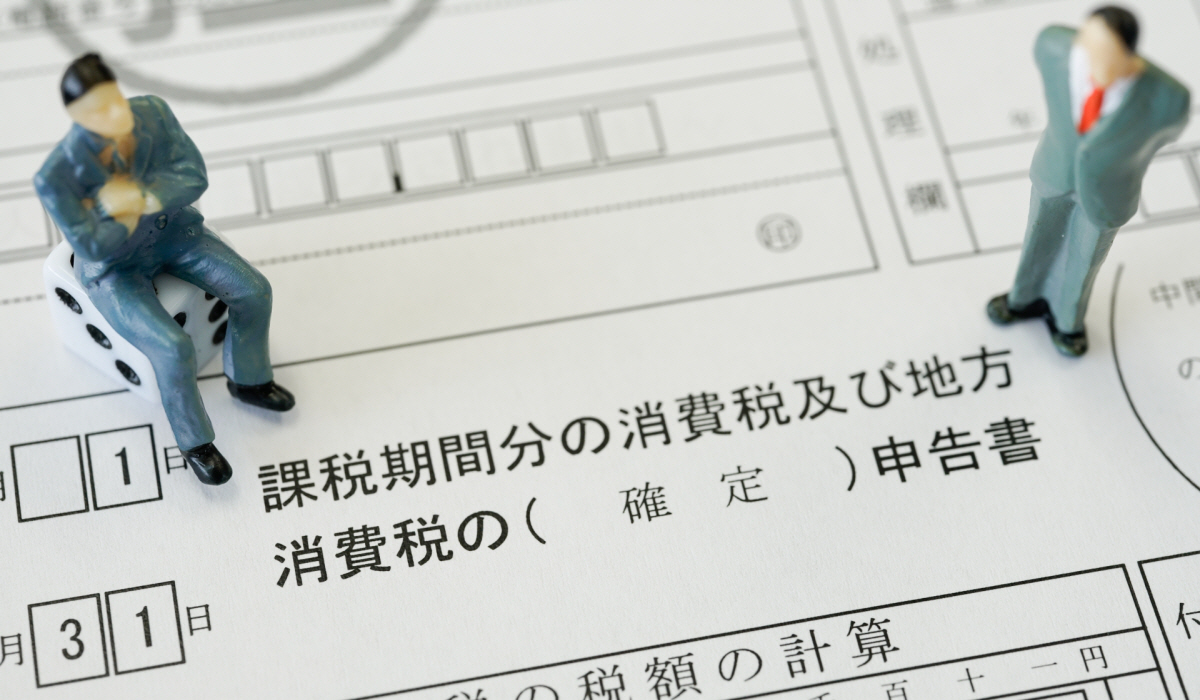 開業後に必要な手続き　税務署編(2)　